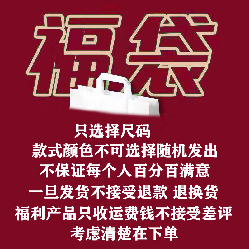 SUNNY COLOR福袋9.9特价鞋子随机盲盒夏天拖鞋冬天棉鞋加绒雨鞋,淘宝优惠券,粉丝福利购,淘宝优惠卷