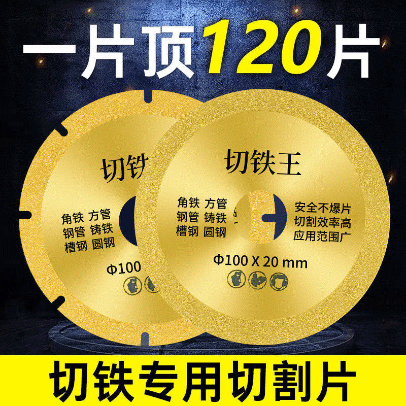 切铁王切割片方铁螺纹钢钢管角磨机云石机通用切铁片金刚磨片双面,淘宝优惠券,粉丝福利购,淘宝优惠卷