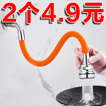 Tap Extension Tube Universal Water Pipe Extension Styling Extension Tube God Instrumental Hose Splash Proof Connection Mop Pool