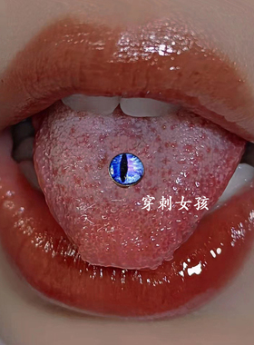 替换钉外螺旋舌钉朋克夜光防过敏