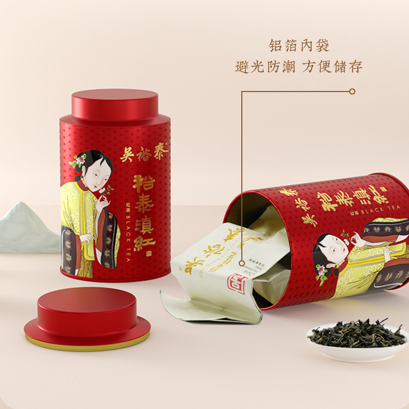 【顺手买专属链接】吴裕泰老字号茶叶滇红红茶罐装云南红茶50g,淘宝优惠券,粉丝福利购,淘宝优惠卷