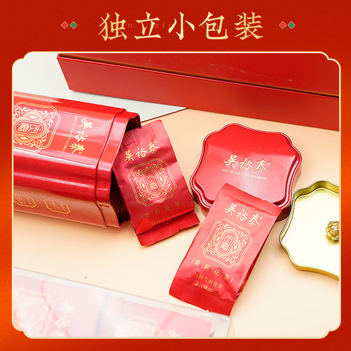 吴裕泰中华老字号茶叶金奖贡毫茉莉花茶九次窨制200g商务谢师礼盒 - 图2