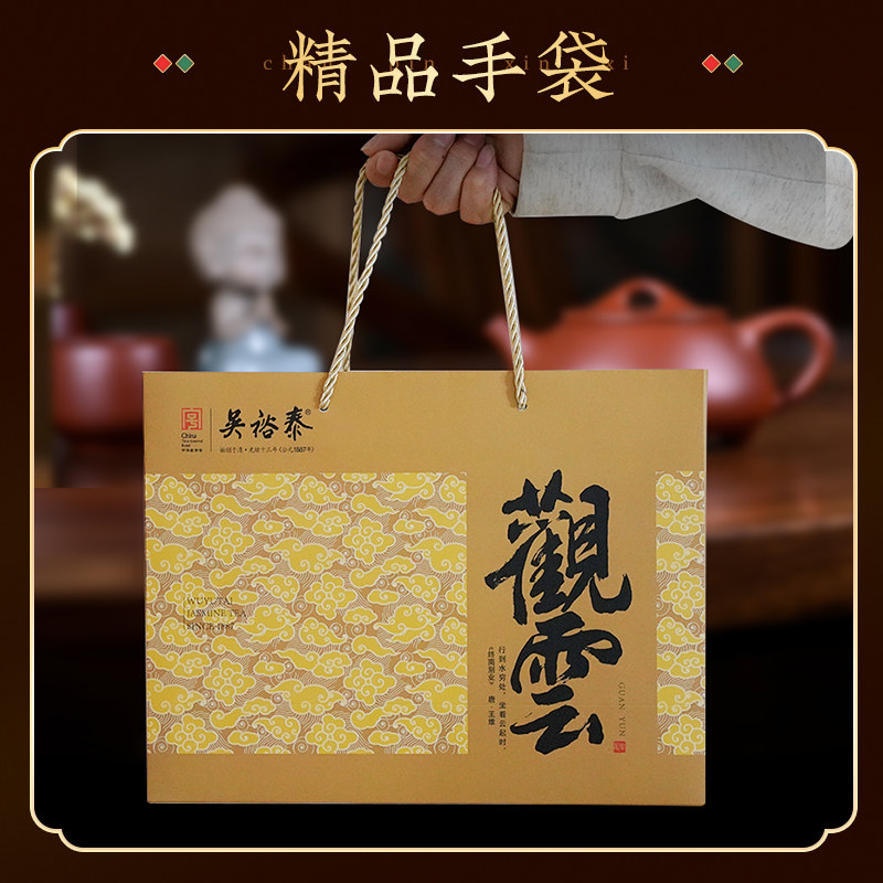 中华老字号 吴裕泰 云尖茉莉 特种茉莉花茶观云礼盒 360g 双重优惠折后￥198包邮