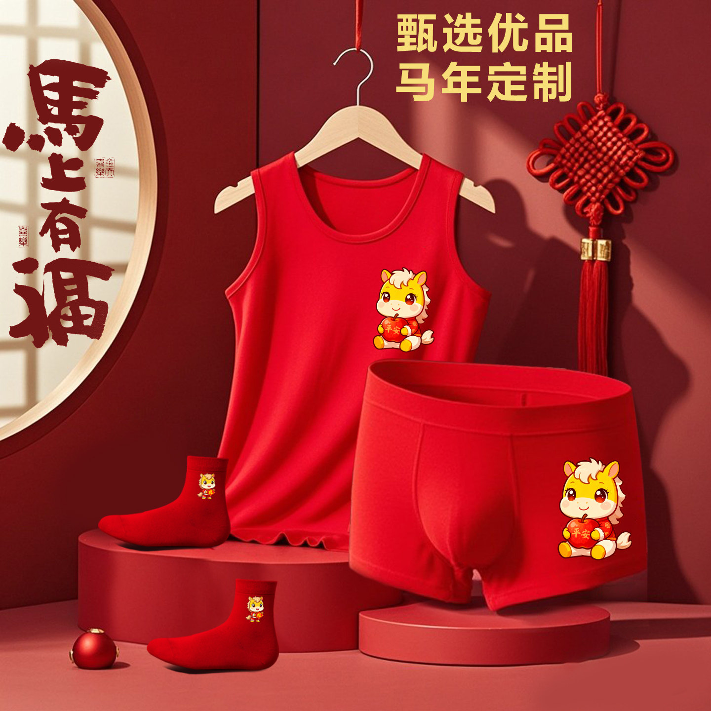 儿童本命年背心男童红色内裤女孩纯棉内衣套装中大童12岁衣服马年,淘宝优惠券,粉丝福利购,淘宝优惠卷