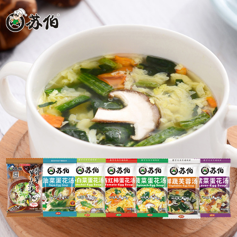 苏伯速食汤6g*100包速食紫菜蛋花汤冲泡即食鲜蔬汤
