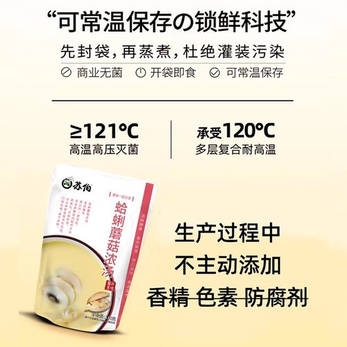 苏伯奶油浓汤 5种口味法式奶油菌菇汤速食鸡茸蘑菇奶油速食浓汤 - 图0