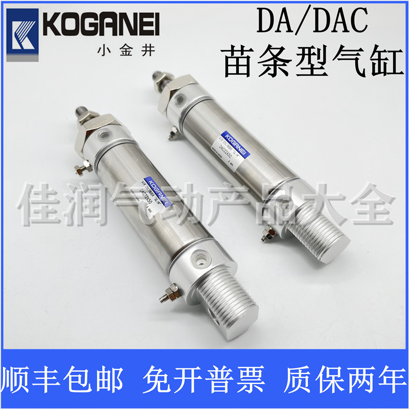 KOGANEI小金井苗条型气缸DAC/DA25X25X50X75X100X125X150X200-A-W - 图2