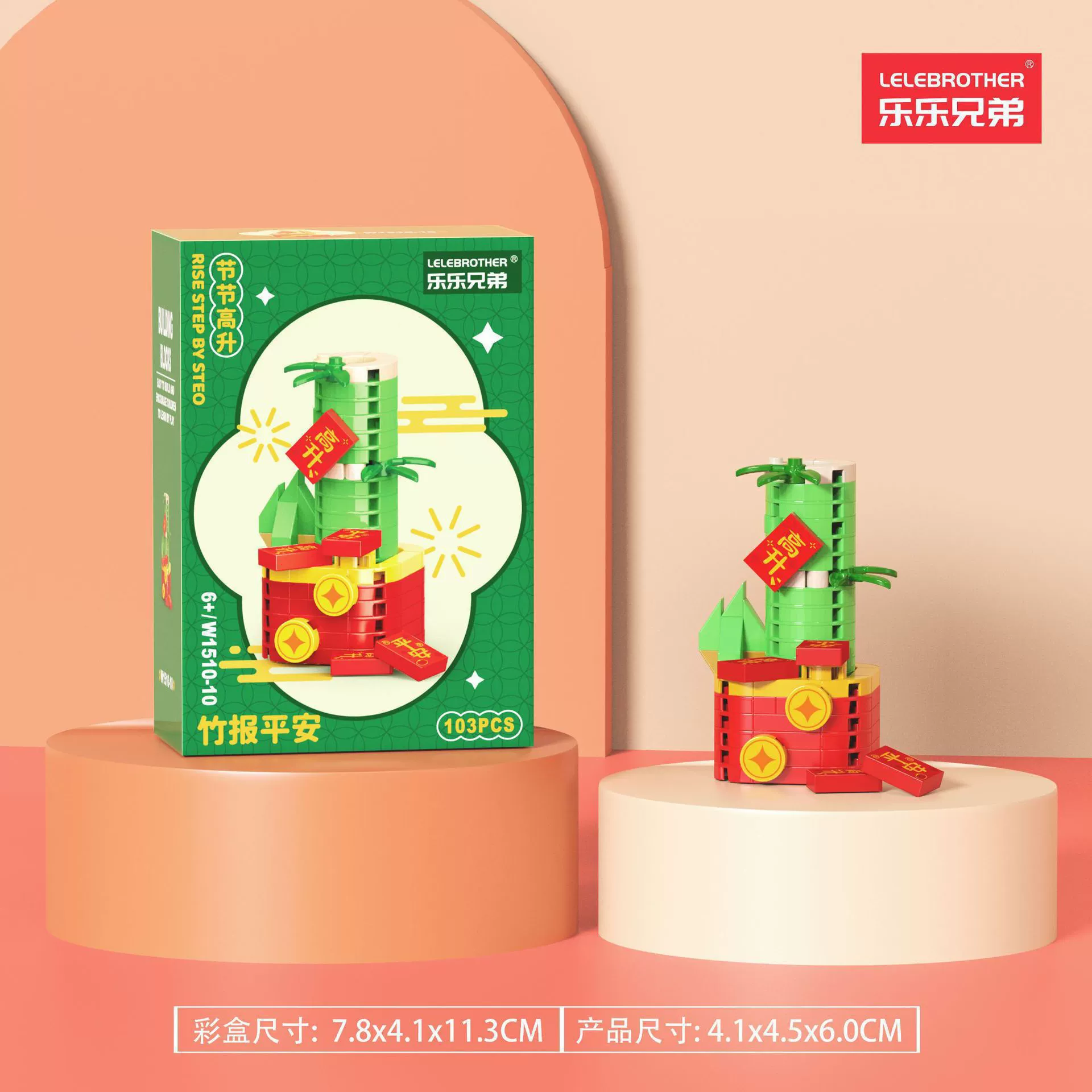 2026新春系列积木微小颗粒益智3d立体拼装爆竹拼图儿童玩具女孩,淘宝优惠券,粉丝福利购,淘宝优惠卷