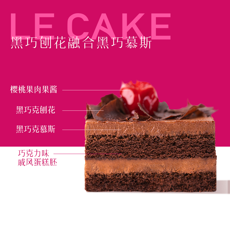 诺心黑森林可可樱桃蛋糕动物奶油网红创意甜品生日蛋糕同城配送