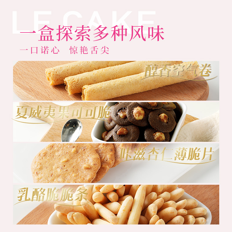 诺心凡尔赛玫昂礼盒春节送礼祝福情侣祝福西式糕点零食312g共36枚