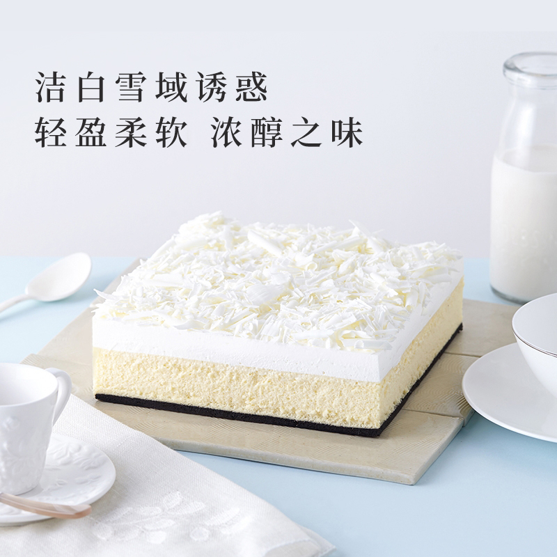 诺心雪域牛乳芝士蛋糕白巧克力慕斯甜品儿童生日蛋糕同城配送全国