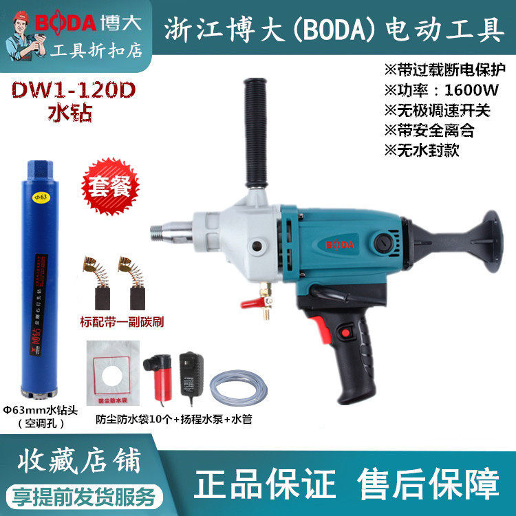 博大DW1-170水钻机手持式钻孔机混凝土打孔钻空调开孔机无极调速,淘宝优惠券,粉丝福利购,淘宝优惠卷