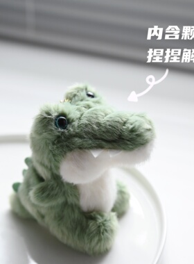 软萌小鳄鱼毛绒包挂件钥匙扣