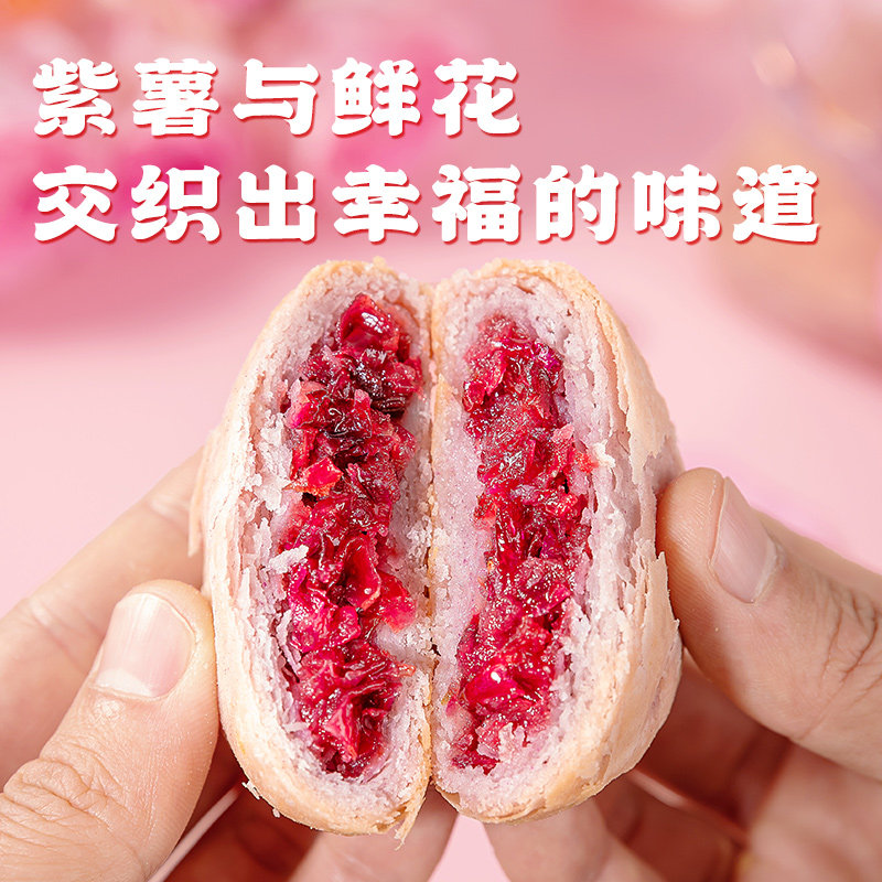 滇园经典鲜花饼300g装云南特产糕点面包早餐玫瑰饼干,淘宝优惠券,粉丝福利购,淘宝优惠卷
