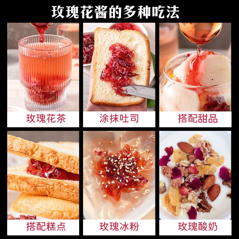 滇园 蜜酿玫瑰酱400g云南特产特色果酱泡水花酿冰粉鲜花糖水烘培,淘宝优惠券,粉丝福利购,淘宝优惠卷