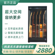 kemile cormelo guitar constant wet cabinet moisture and moisturizer humidified and dehumidified instruments maintain a constant wet cabinet drying cabinet