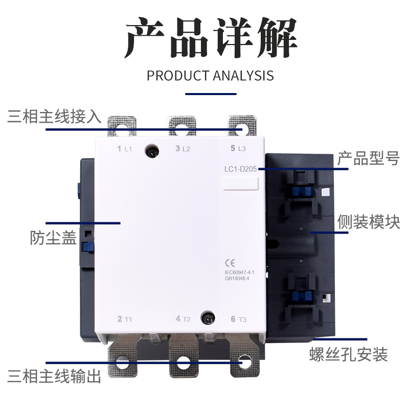 CJX2交流接触器LC1D115M7C LC1D150Q7C LC1D170F7C LC1D205B7C - 图1