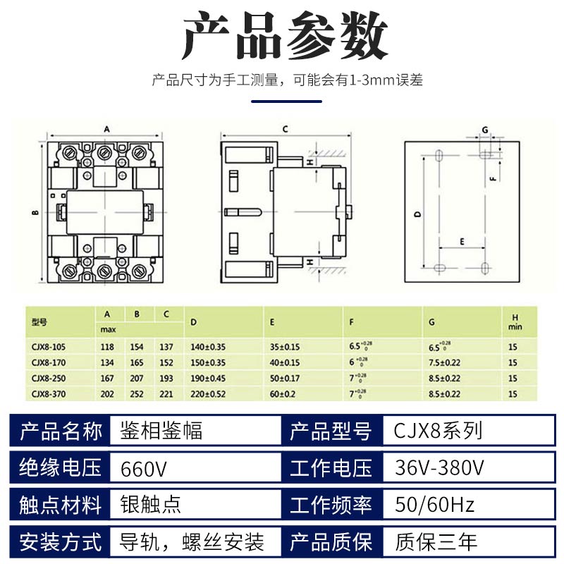 交流接触器CJX8-B37 B45 B65 B85 B105 B170 B250 B370 220V380V - 图0