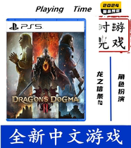 Appointment to Shunfeng PS5 Game Dragons Creed 2 Dragon Dragons Dogma 2 Chinese