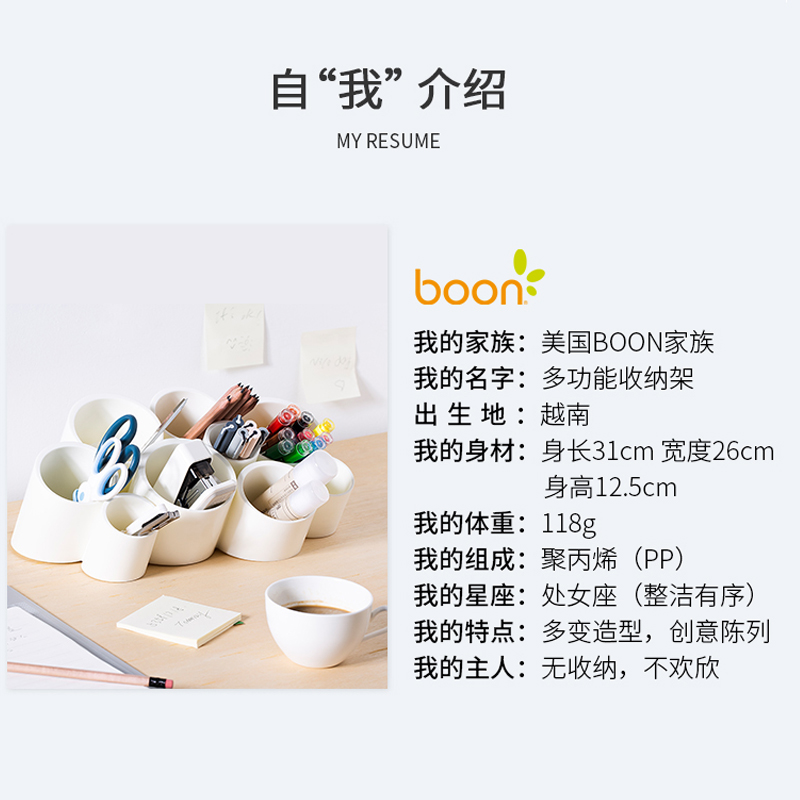 Boon儿童笔筒收纳架ins创意个性桌面笔架多功能文具水彩笔储物架-图2