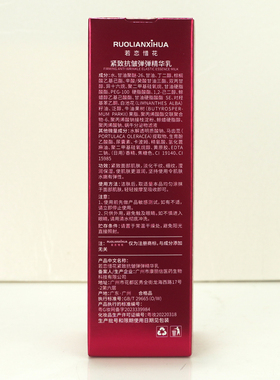 【若恋惜花】紧致抗皱弹弹精华乳淡化干纹细纹细腻紧致弹润抗皱