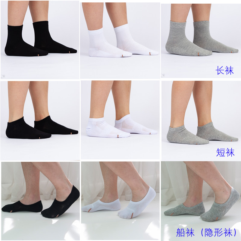 大防臭袜时代正品吸汗纯棉长袜抗菌四季船隐形短袜子男女中筒长袜,淘宝优惠券,粉丝福利购,淘宝优惠卷