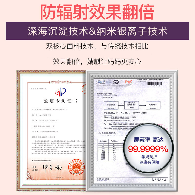  亲然母婴防辐射裙