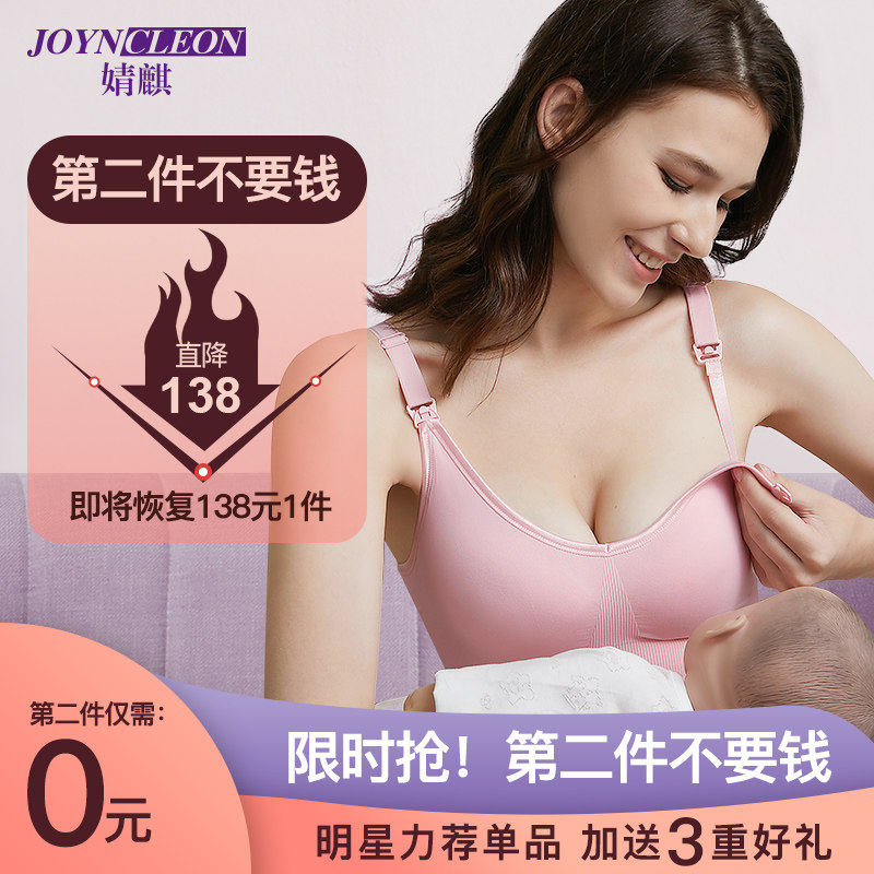 婧麒哺乳怀孕期夏季喂奶聚拢文胸 亲然母婴哺乳文胸