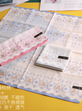 和木记维尼女士 80 支棉手帕 纯棉随身擦汗 教师节 礼物