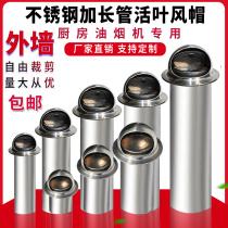 Stainless Steel Ventilation Ball Backstop Valve Kitchen Range Hood check valve Makeup Room External Wall Bath Bulwara with wall backstop valve