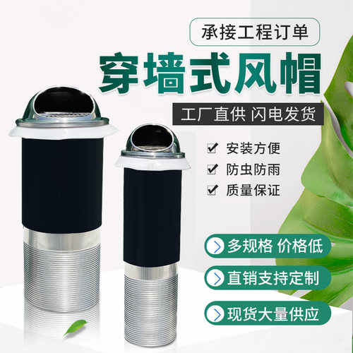 不锈钢风帽止逆阀厨房油烟机止回阀卫生间专用浴霸烟道穿墙逆止阀 - 图0