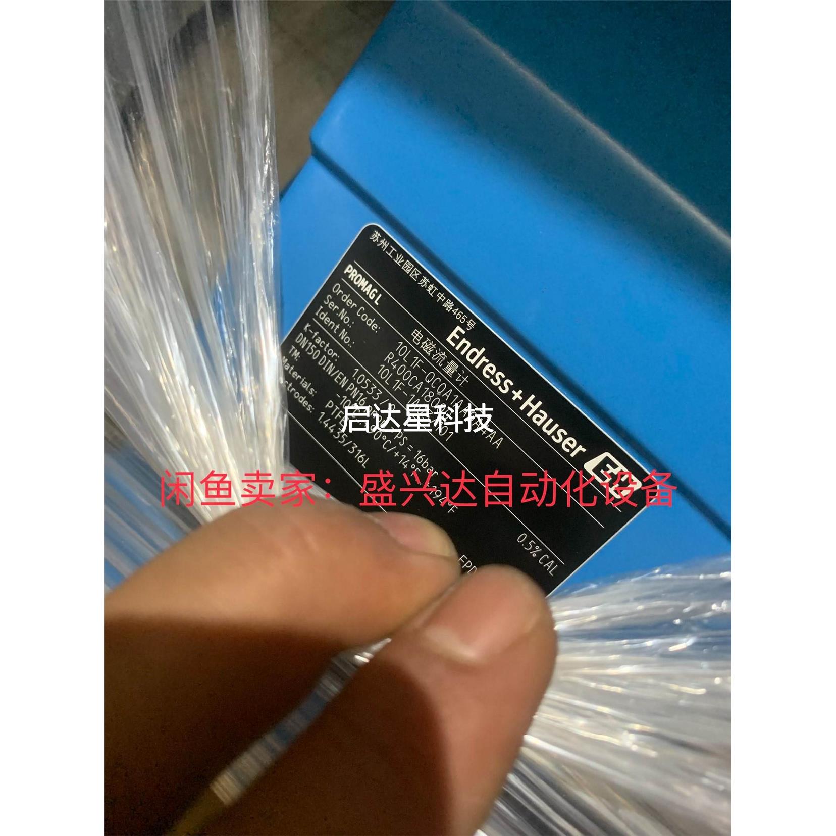 询价全新库存E+H电磁流量计10L1F-QC0A1AA0A4AA议价 - 图2