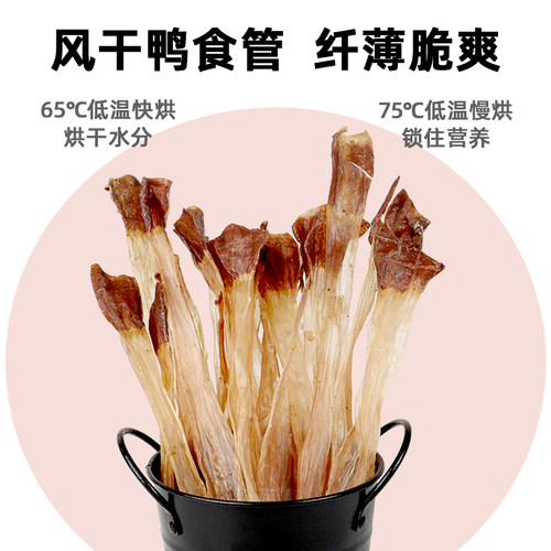 COMA自制手工三鲜辫营养鸭食管磨牙洁齿宠物狗狗零食中小幼犬耐咬 - 图2