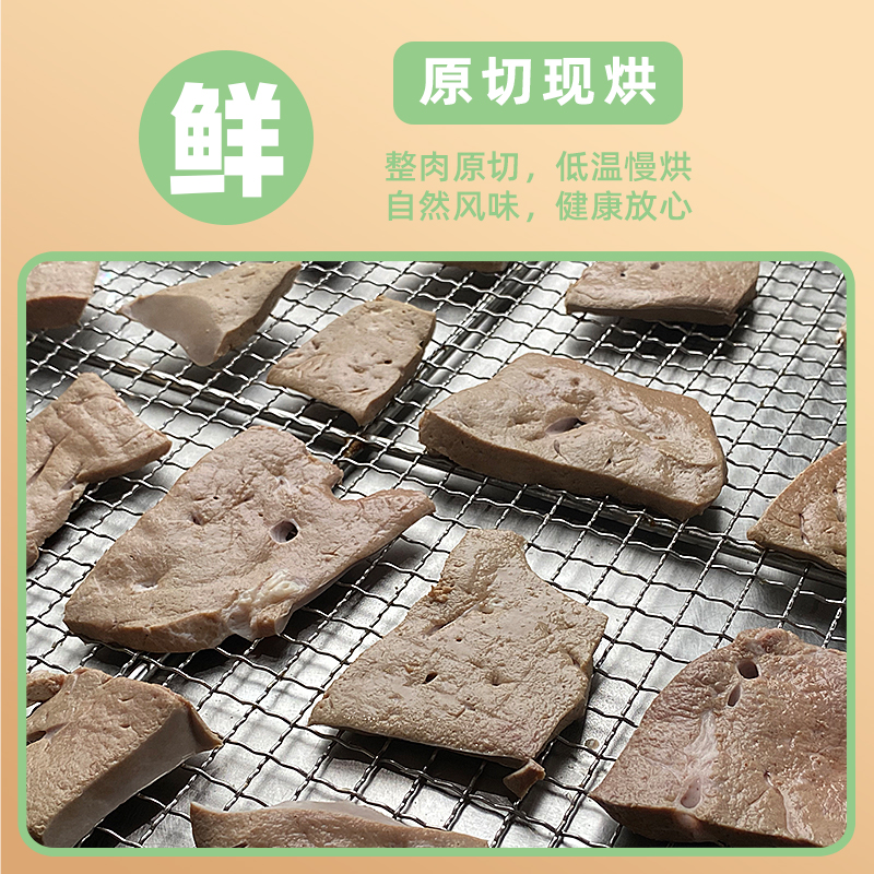 自制牛肝片宠物食品泰迪狗零食肉干训狗奖励风干营养天然通用 - 图0