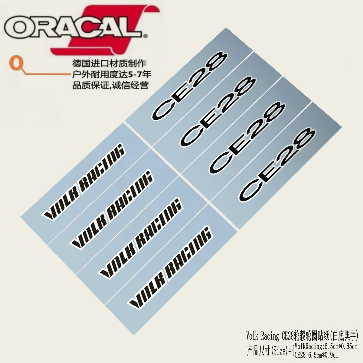 RAYS CE28轮毂贴纸装饰贴Volk Racing CE28改装轮毂轮圈装饰贴纸 - 图0