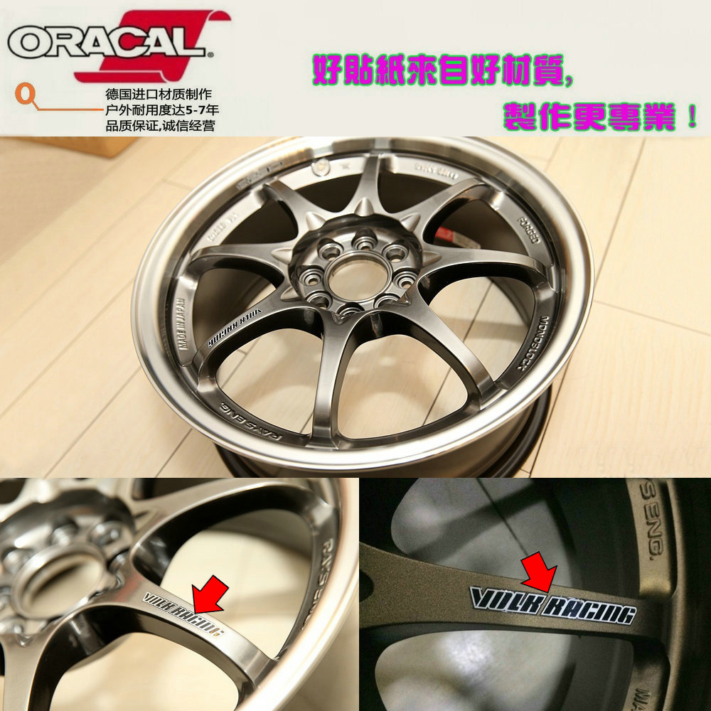 Volk Racing CE28轮毂贴纸贴花CE28改装轮毂车贴纸防水轮毂贴纸 - 图1