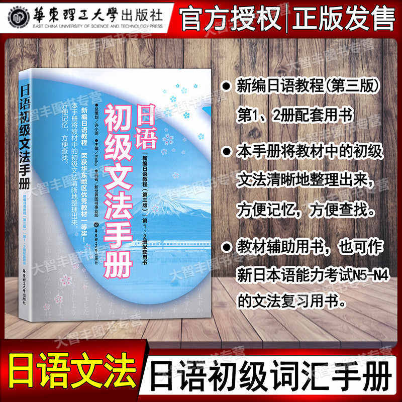 学习日语文法 新人首单立减十元 21年8月 淘宝海外
