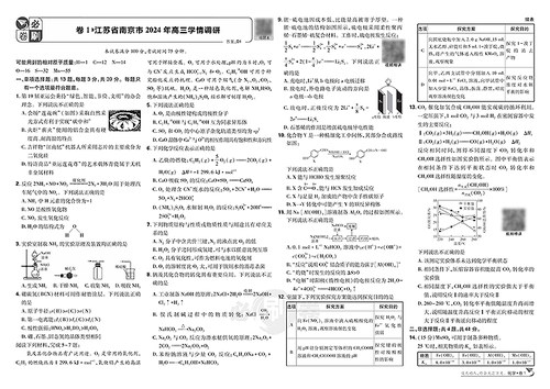 江苏专版】2026高考必刷卷42套数学五年真题数学全国一二三卷模拟试题汇编数学高考真题全国卷高中高三复习试题高考必刷题新高考 - 图1