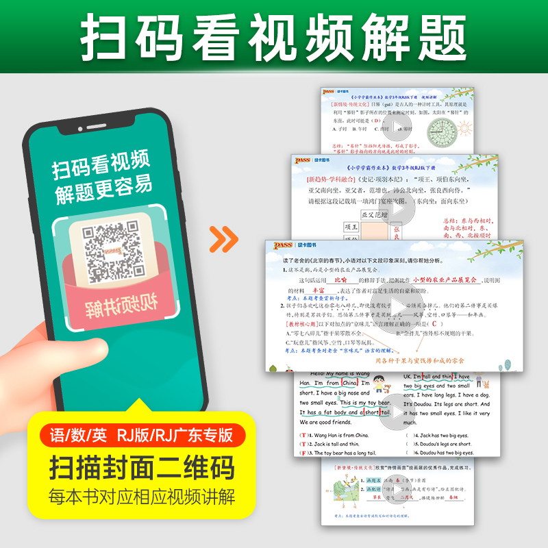 24春新版小学学霸作业本六年级下册人教版语文数学英语北师教科沪牛外研同步训练练习册达标试卷测试卷天天练达标卷测试卷广东专用-图3