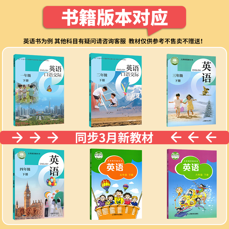 23版53天天练一二年级下册三四五六年级上语文数学英语人教版北师教科广州深圳同步练习册专项训练全套小学5.3五三测试卷课堂笔记