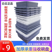 Hotel Wash Cutlery Cutlery Plastic Collection Bowl Collection Dining Car Containing Basin Clean Pan Rectangular Thickened Large Cat Litter Tray