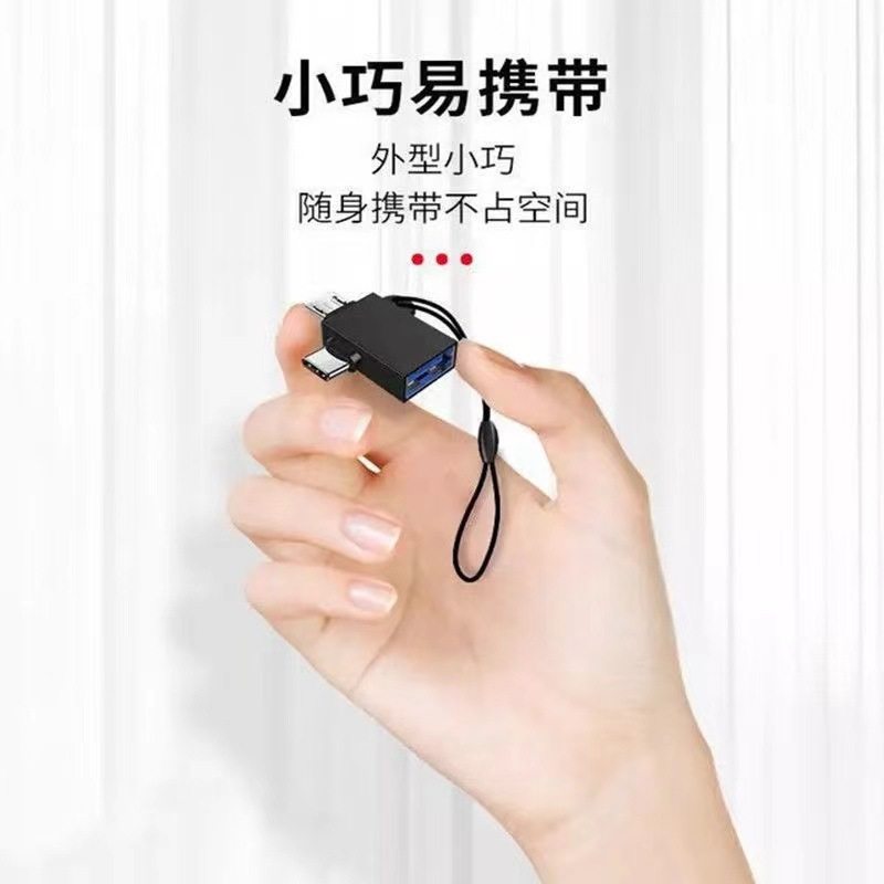 USB3.0高速传输OTG转接头安卓typec手机otg转换器u盘键盘鼠标,淘宝优惠券,粉丝福利购,淘宝优惠卷