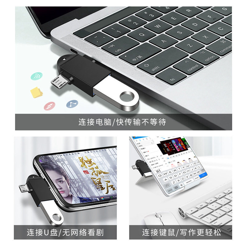 USB3.0高速传输OTG转接头安卓typec手机otg转换器u盘键盘鼠标,淘宝优惠券,粉丝福利购,淘宝优惠卷
