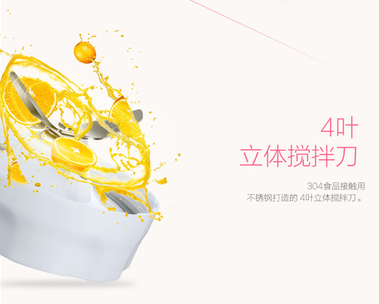  美的天天购榨汁机