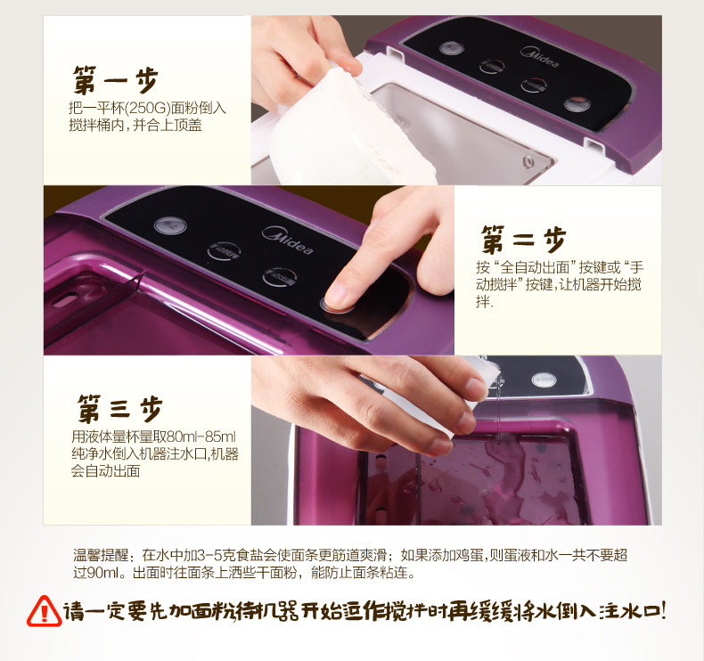 美的家用全自动饺子皮机小型一体机 美的天天购面条机