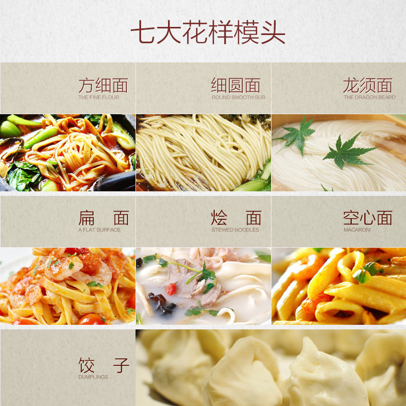 美的家用全自动饺子皮机小型一体机 美的天天购面条机