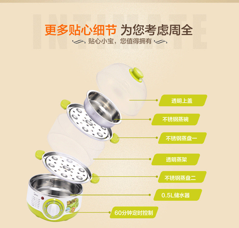 美的多功能双层自动断电迷你煮蛋器 美的天天购煮蛋器/蒸蛋器