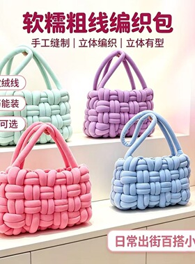 超粗冰岛线手工编织DIY材料包