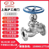 Shanghai Shanghaiwork 304 stainless steel flange stop valve J41W-16P High temperature steam oil product gas 316L valve