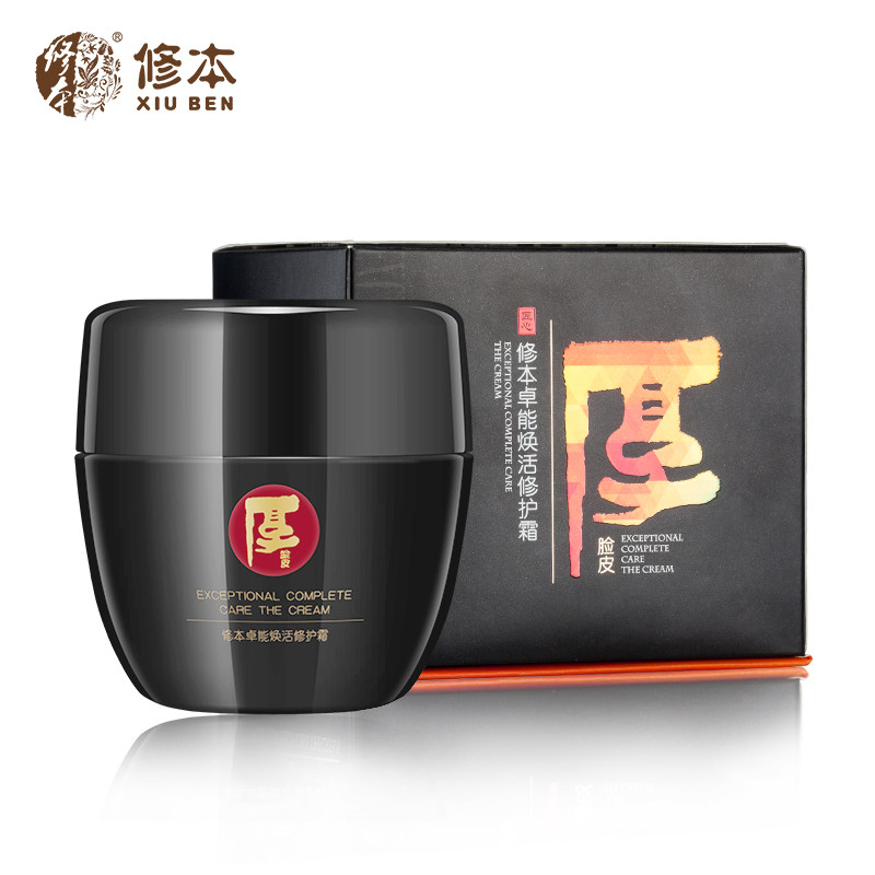 修本修护霜50g倍润滋润肤保湿露 修本乳液/面霜